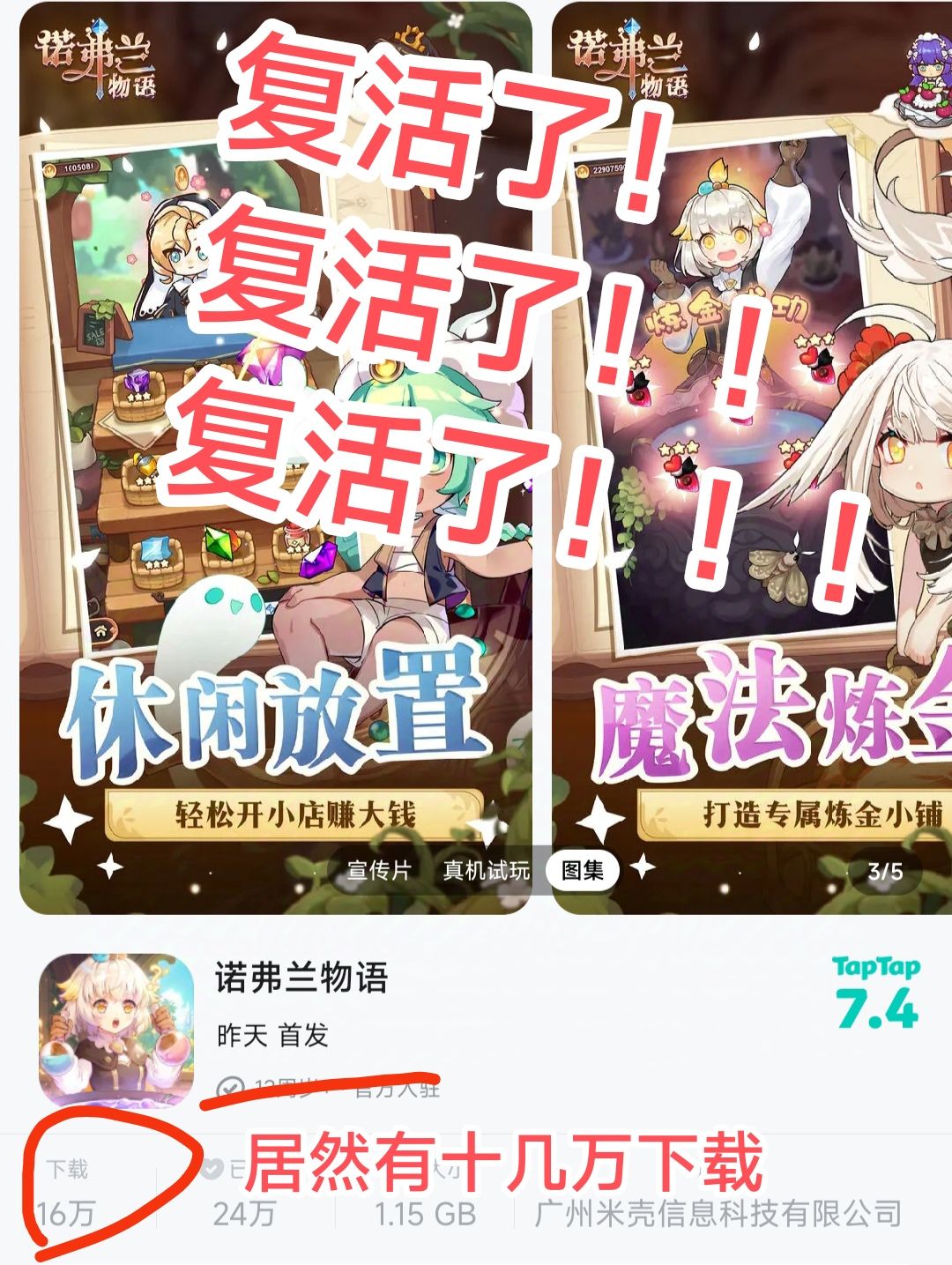 画风不错的🤔模拟经营,复活了❗❗❗ 1
