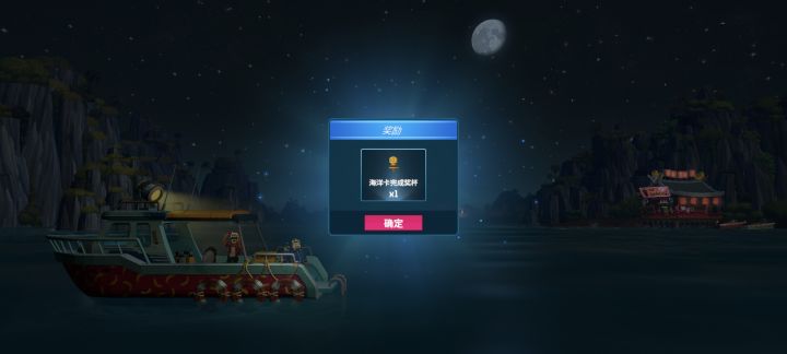 海洋卡三星全齐截图