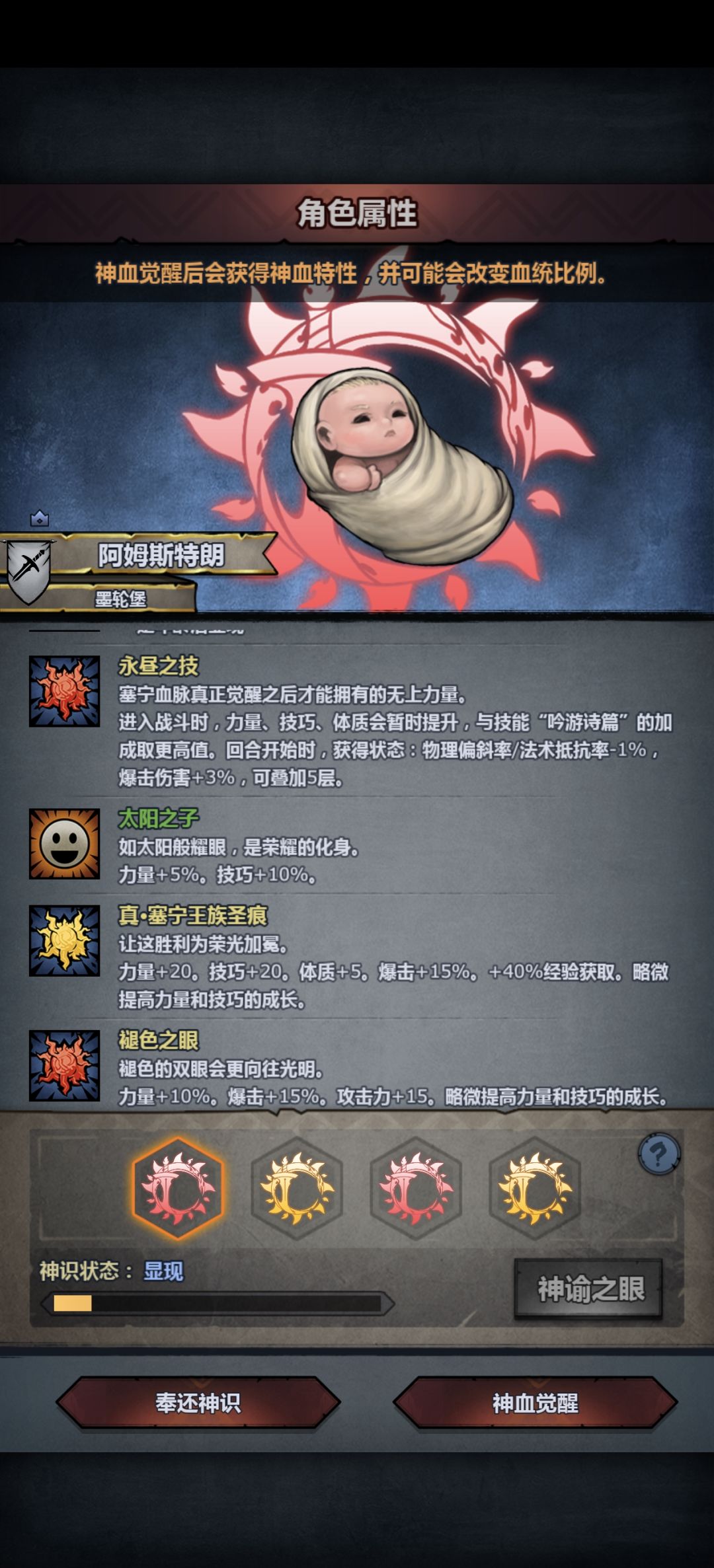 求助:初代赛神可用吗?没有随到完美特性 2