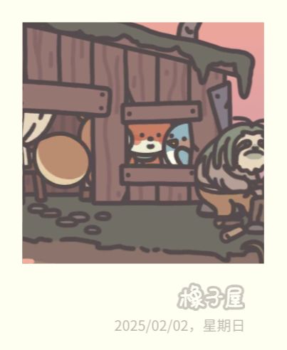 橡子屋头像 3