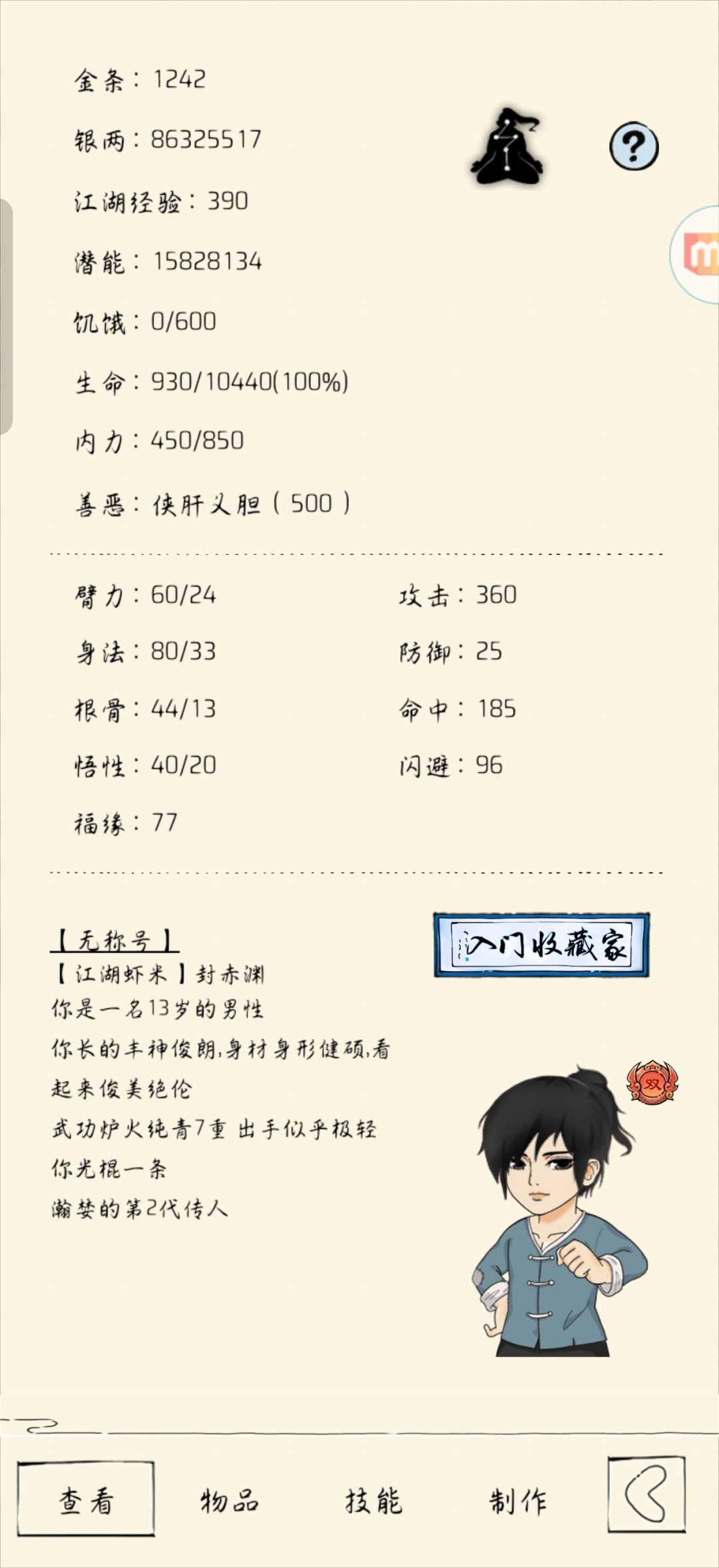 二轮 2