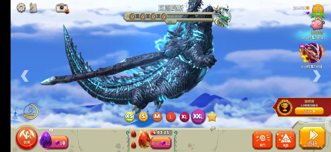 爆肝 2