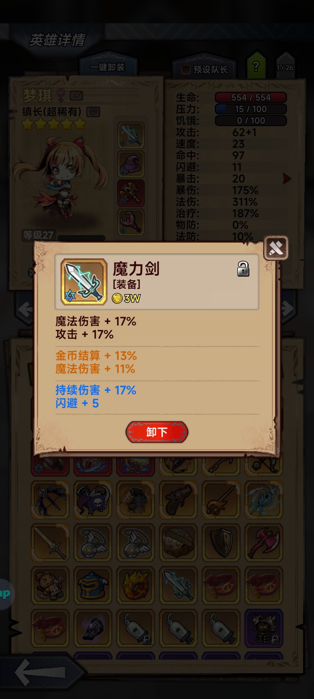 法镇前期刷特质和金币的记录 5