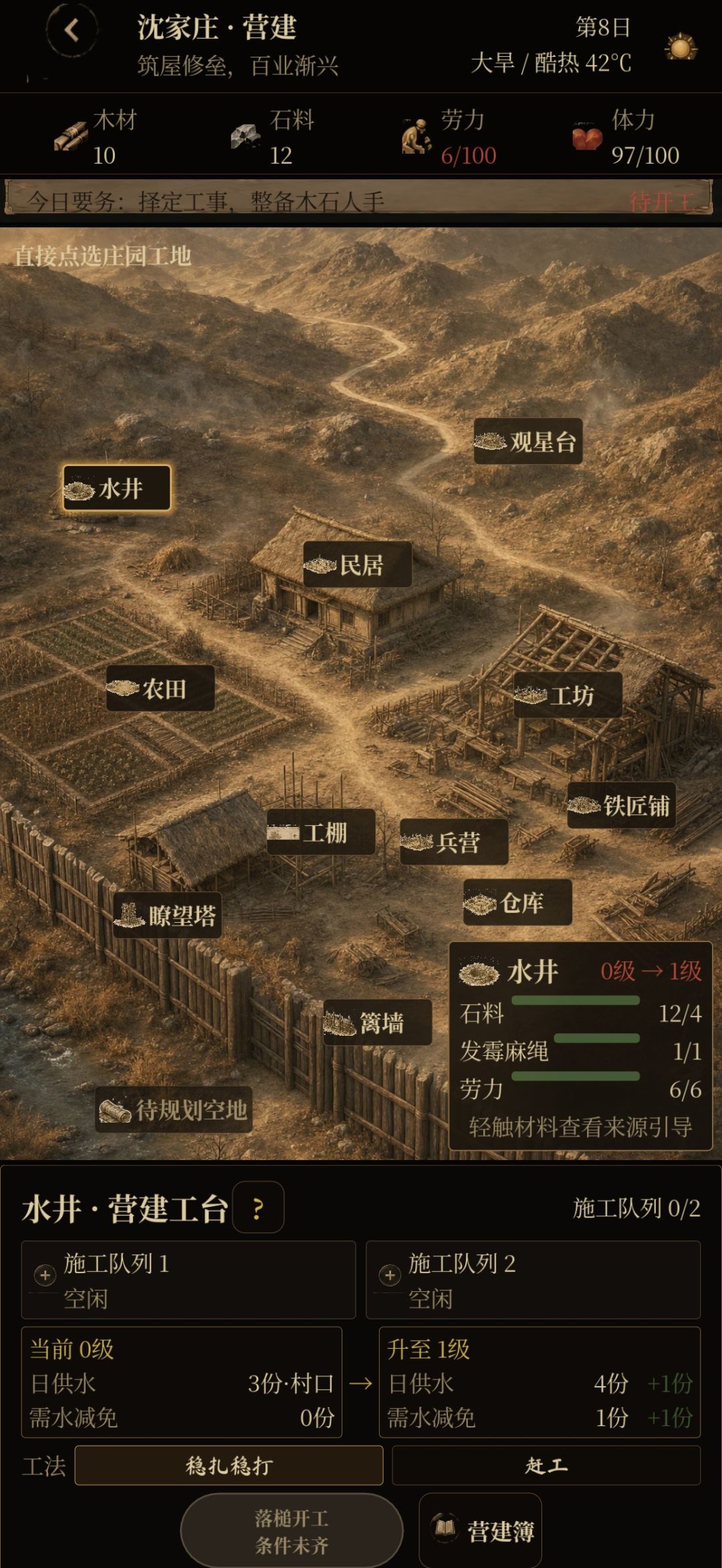 卡在这里过不去了怎么办 2