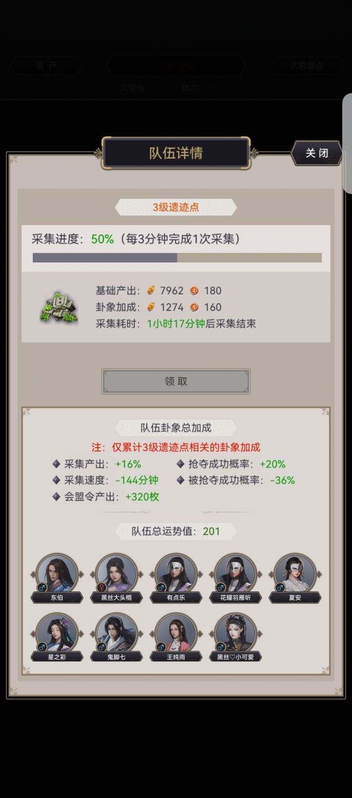 联盟截图