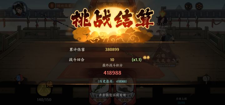 本期快剑擂台攻略截图