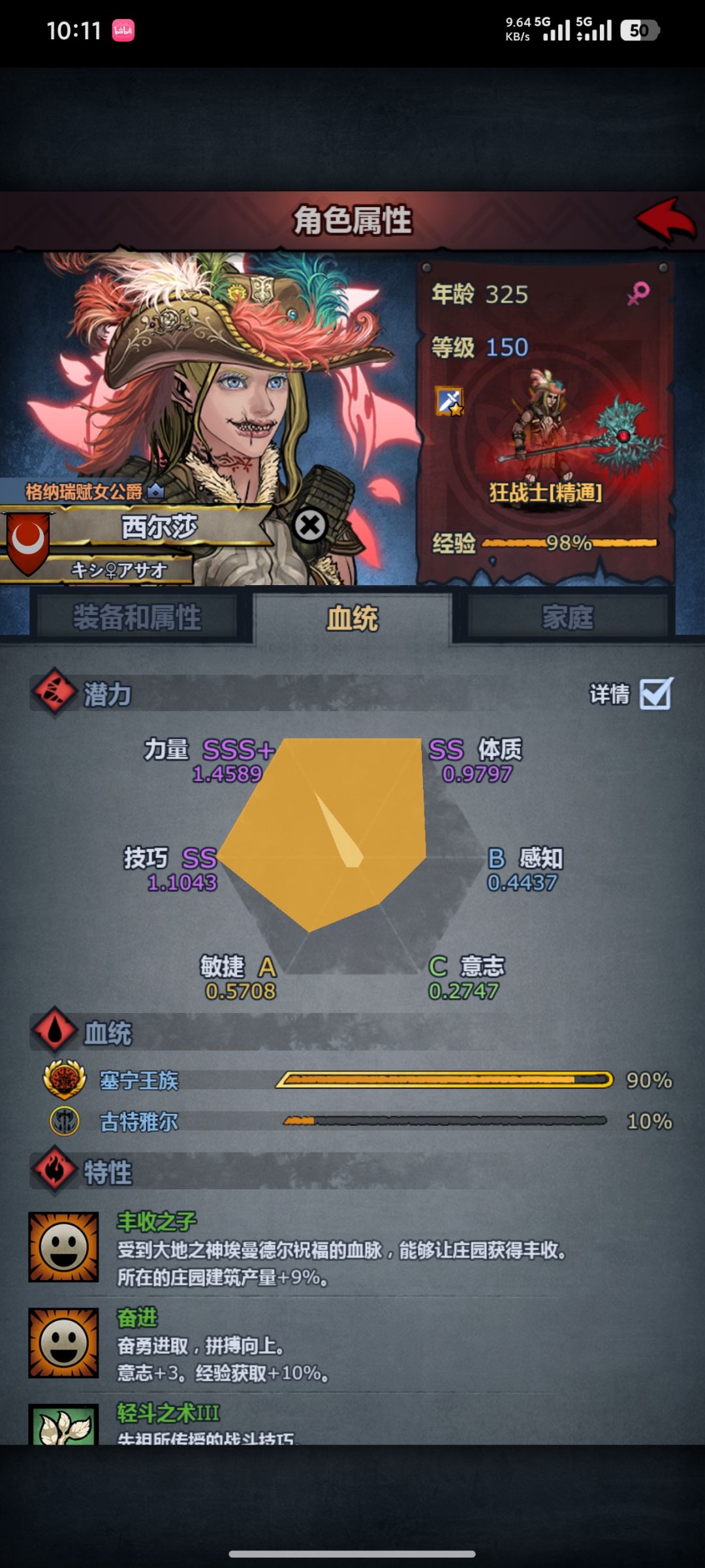 狂战3人组 2