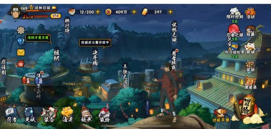 火影忍者 1