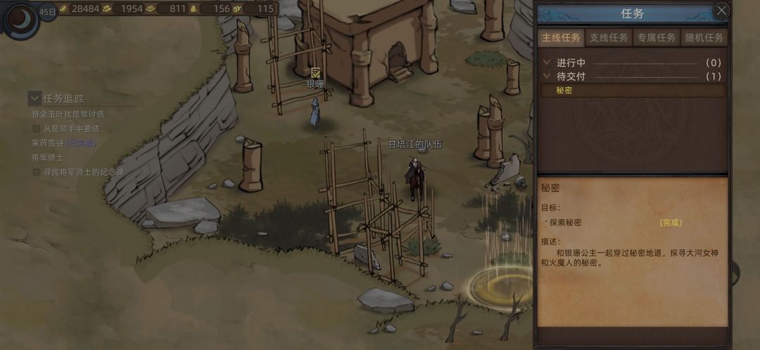 关于与银珊的大漠之旅modbug反馈 2