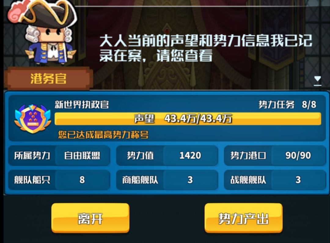 30级传说海怪火之高兴吃眩晕 2