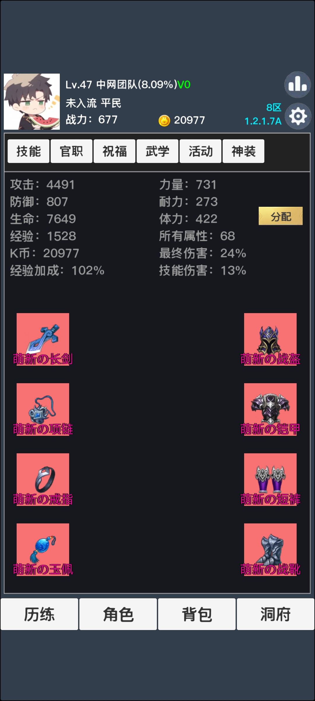 新手上路,肝帝晚到了。。。 1