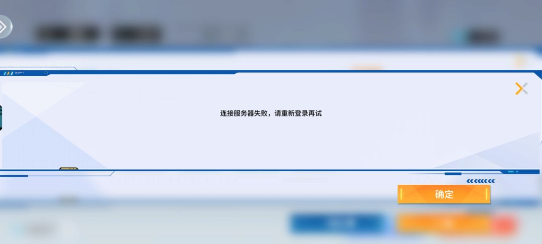 一天掉线无数次 2