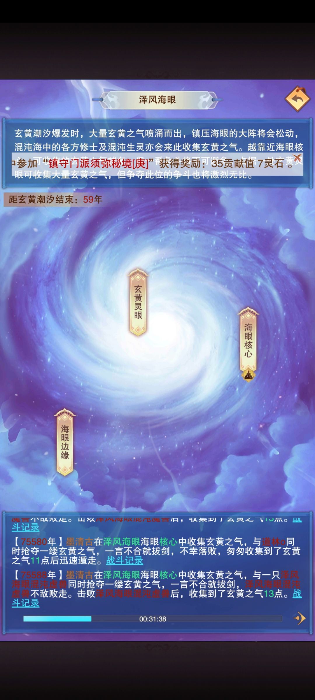 灵眼占据截止时间 1