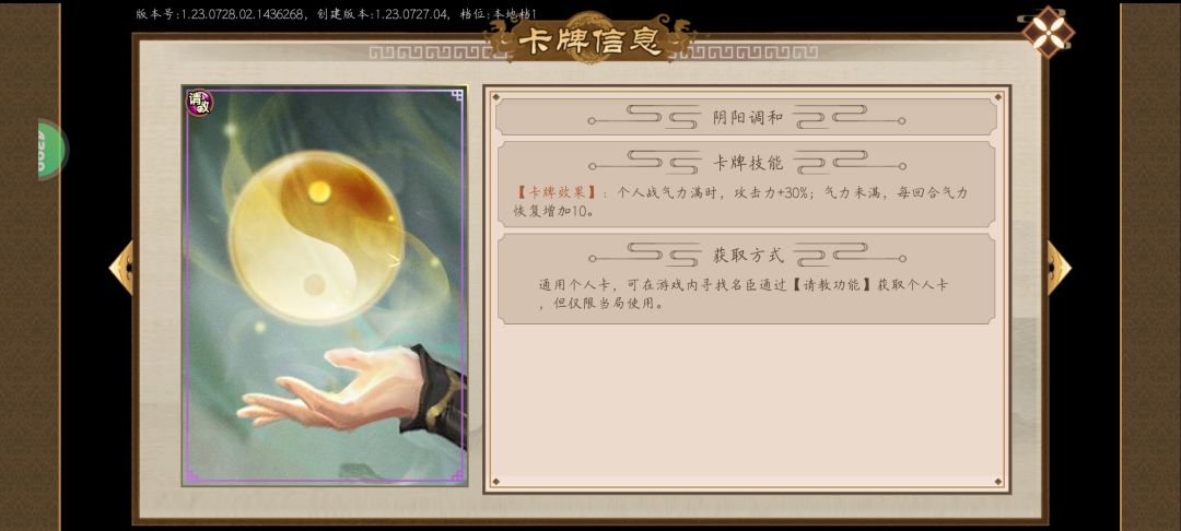 刷新出的请教卡 3