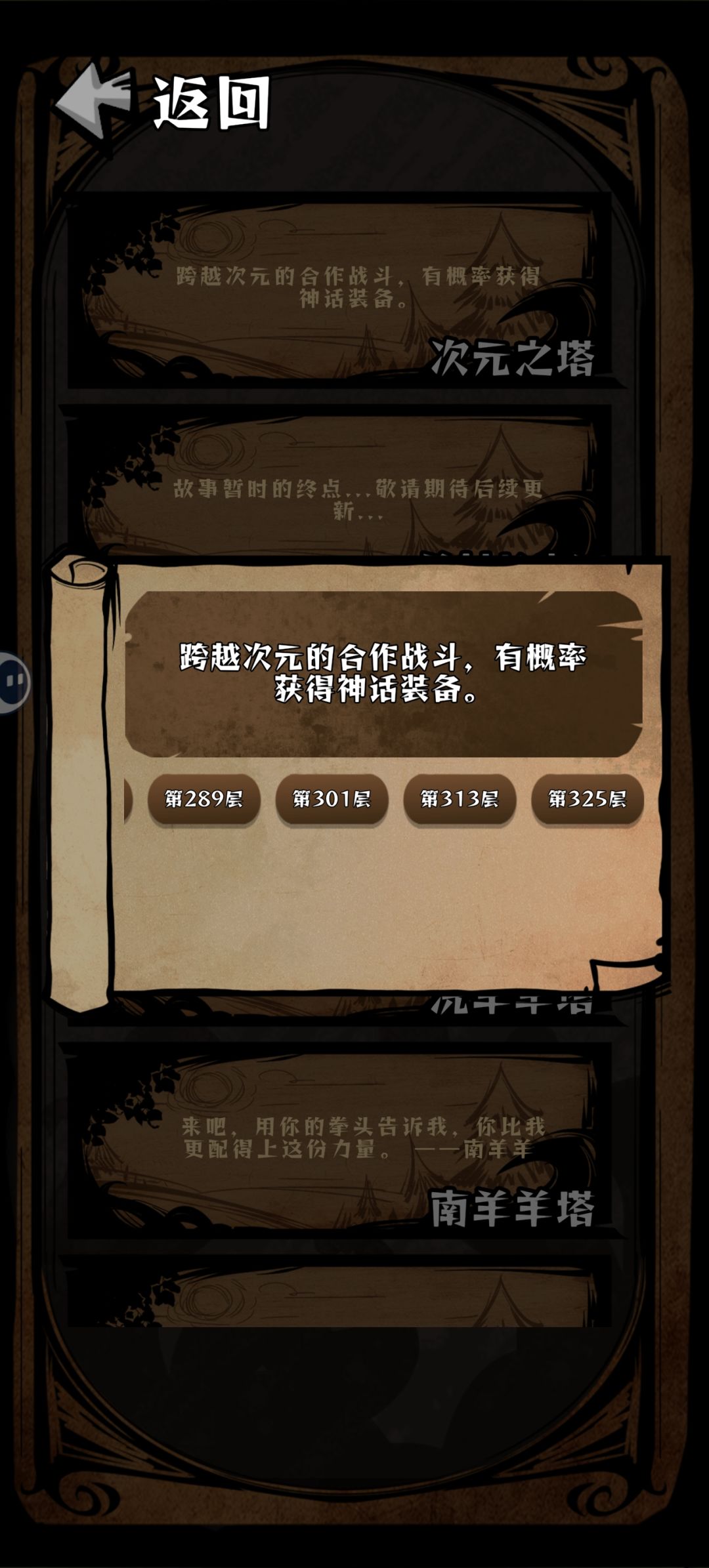 我还没倒下 队友先挂了 3