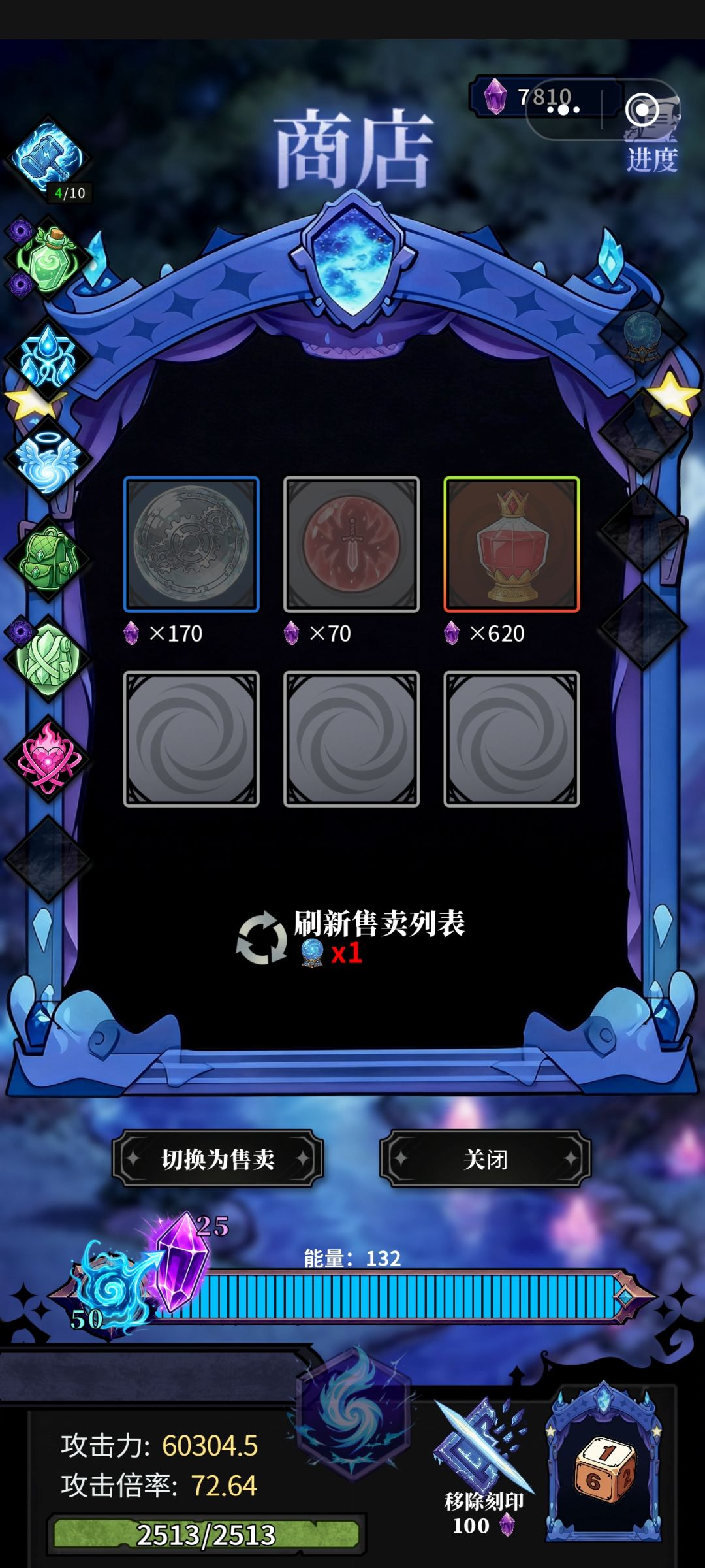 电表倒转，豪玩 5