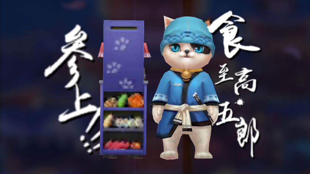 佣兵猫截图
