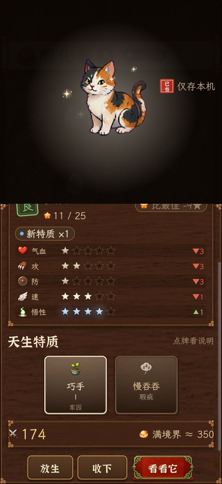 这个界面可以加一个看见打工的属性吗?不然还要去打工那里看截图
