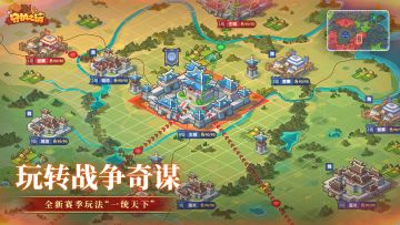 【有奖互动】群雄逐鹿，三足鼎立，何方将一统天下？