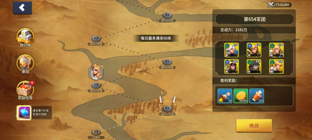 远征50次满 1