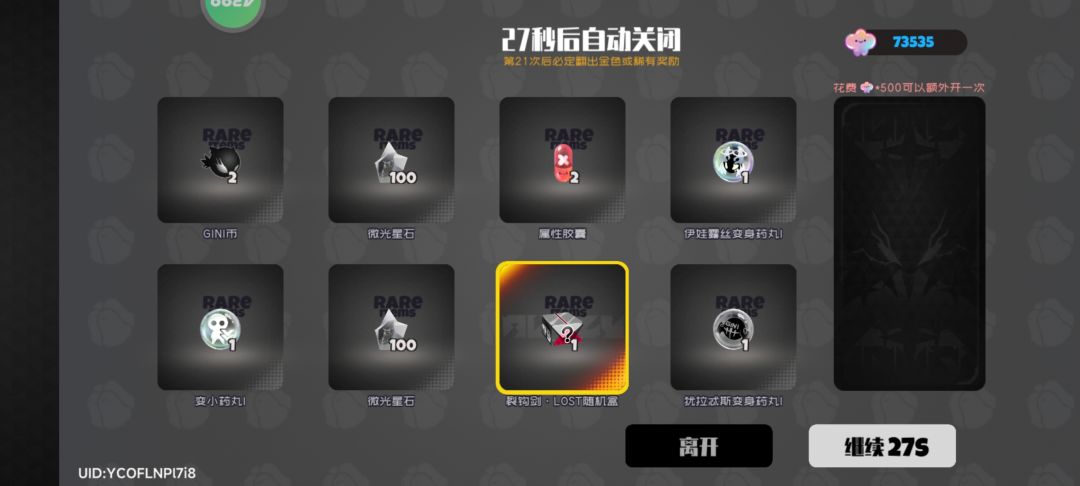 白嫖一些盒子 7