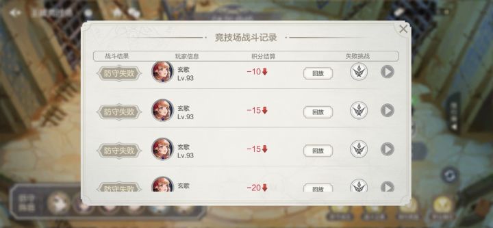 官方能不能告诉我，竞技场一直被针对是什么意思，特别是14天快过了，疯狂被打啊。真的难受！快没有游戏体验了！截图