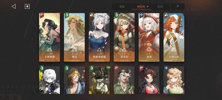 继续还是重开截图