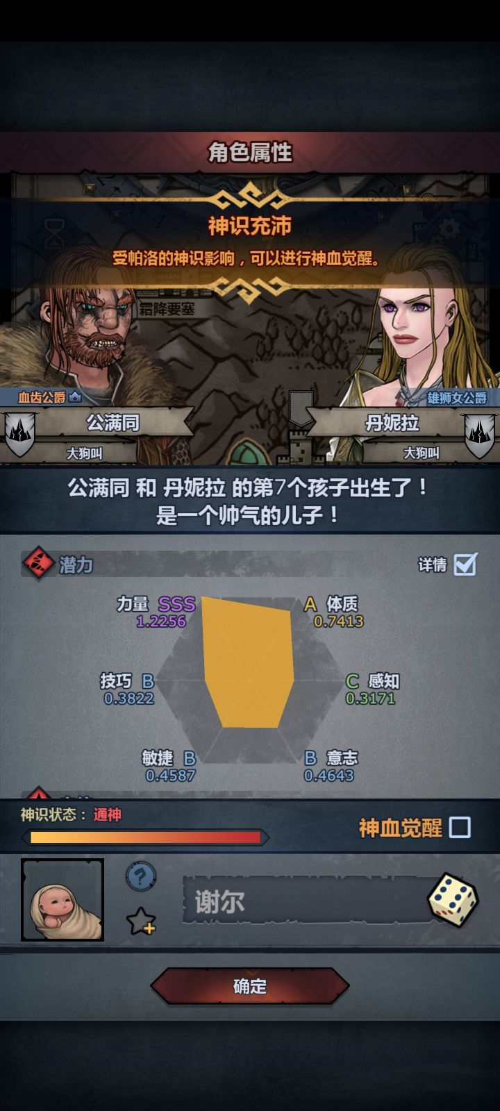 混血大败而归截图