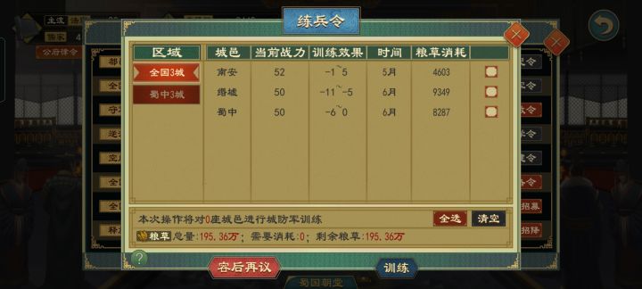 这训练效果为啥是负的截图