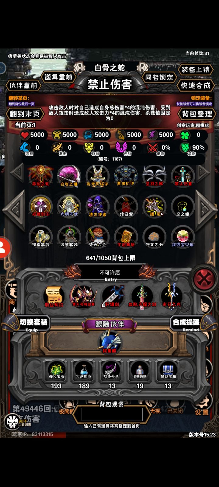 好奇合出来看看,结果暴毙截图