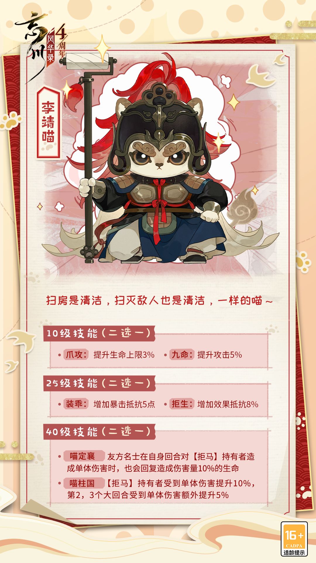 【名士猫预告】 1