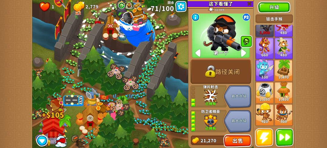 有障碍打不了全图是吧?现在能打了吗? 2