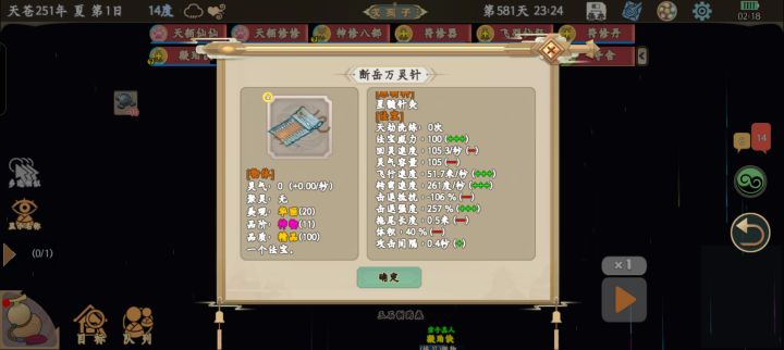 有点难肝啊截图