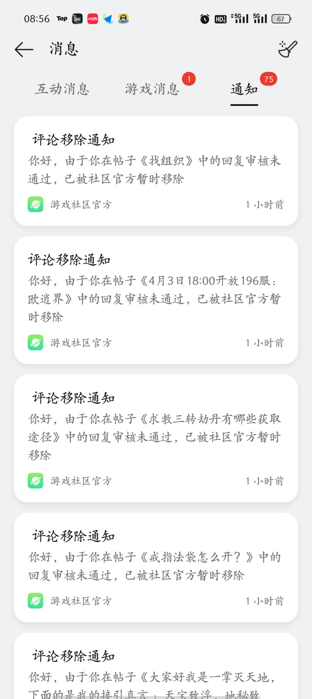 OPPO总群 1
