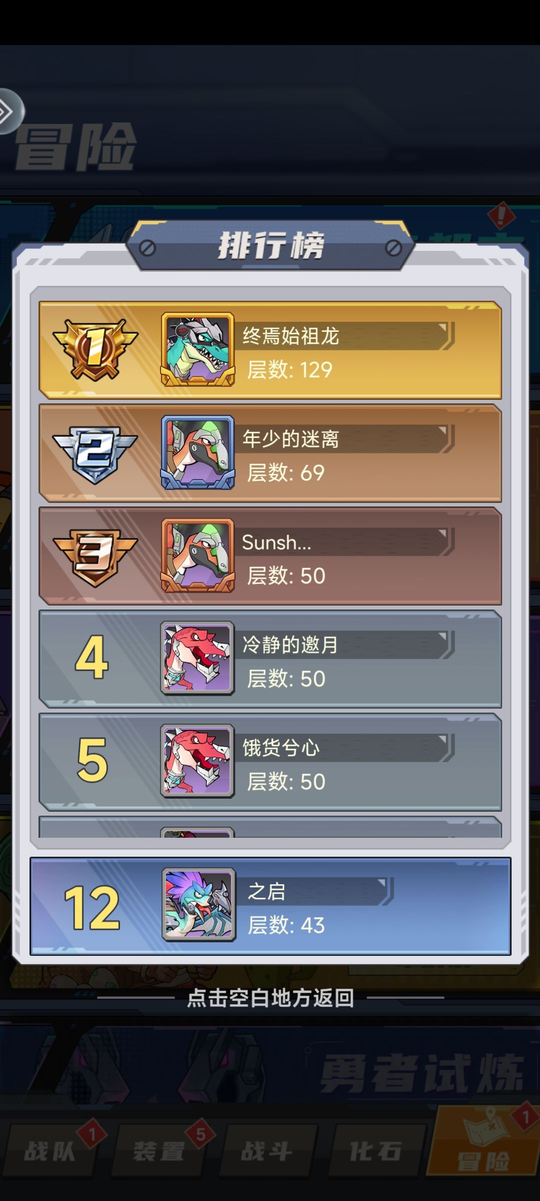 一托游戏上来就是一个大托 2