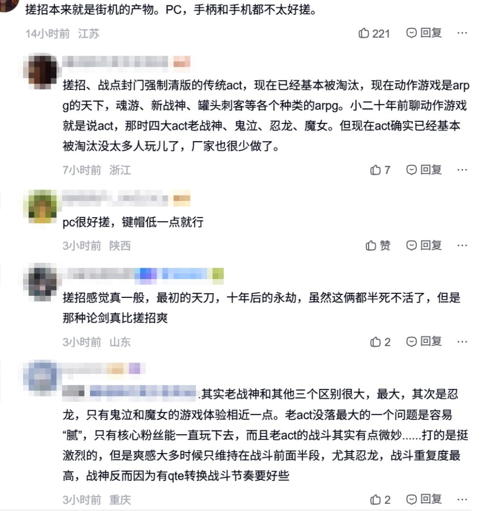搓招类游戏彻底死亡?玩家激辩动作游戏未来 2
