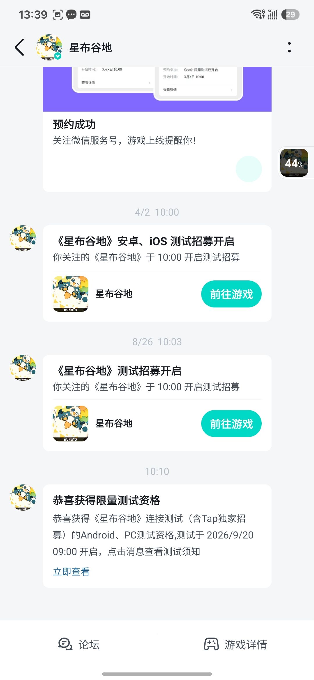 感谢星布谷地(◦˙▽˙◦)! 2