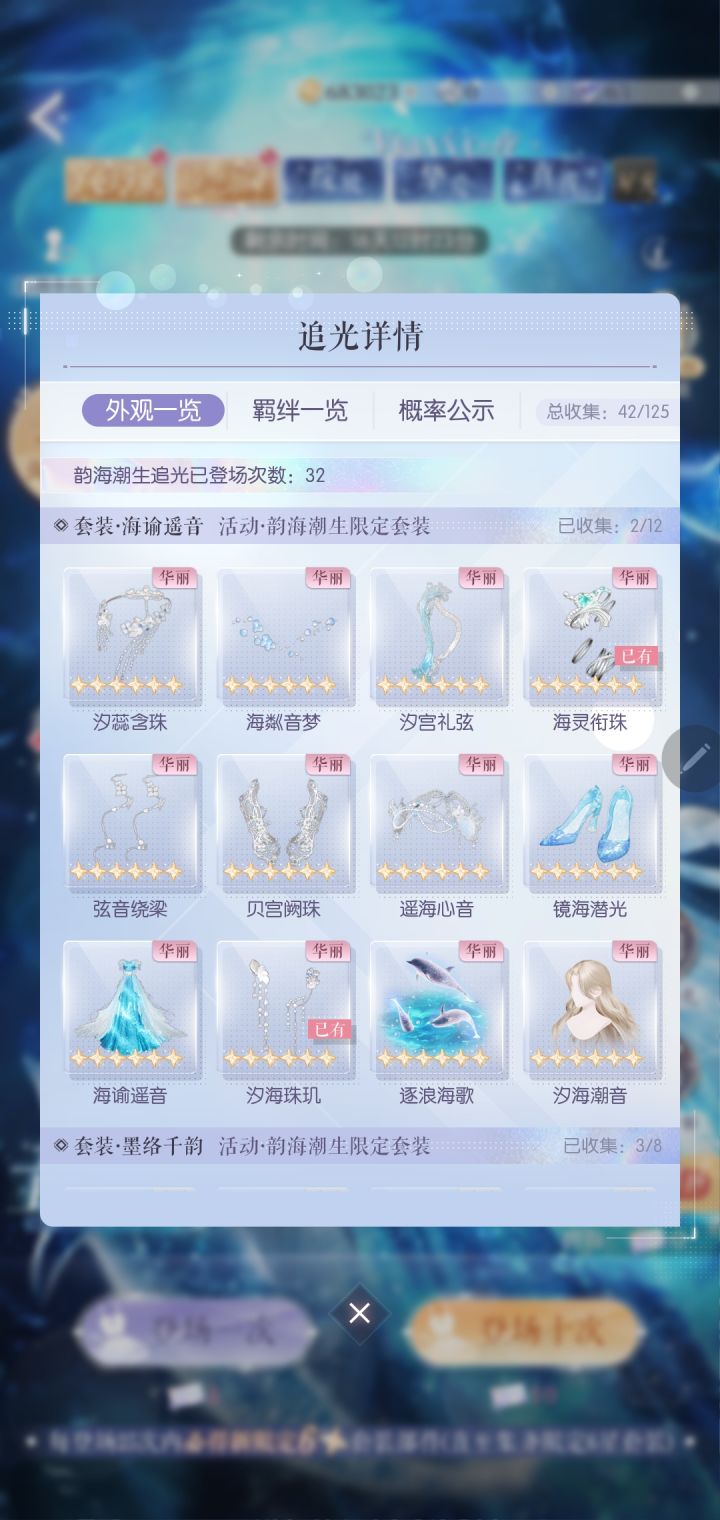 新区号截图