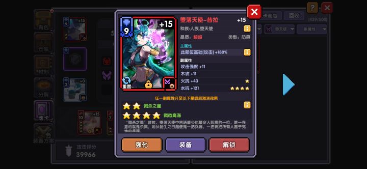 欧了,没完全欧截图