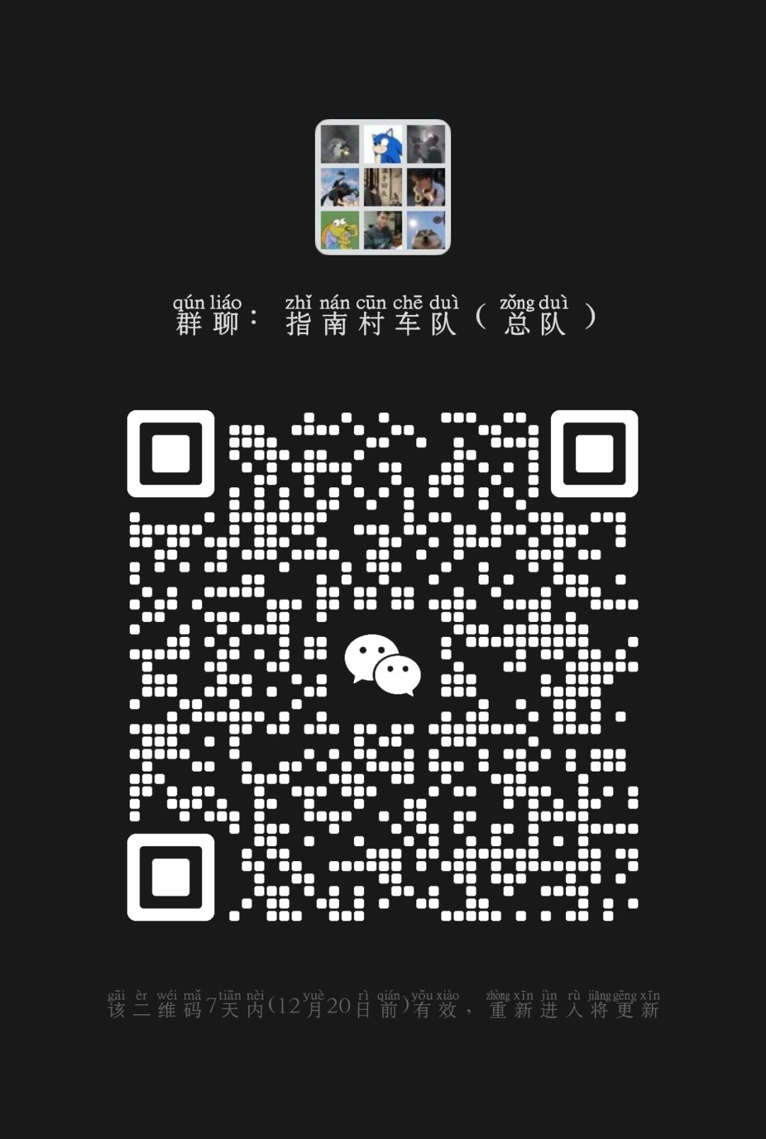 车队招聘 1