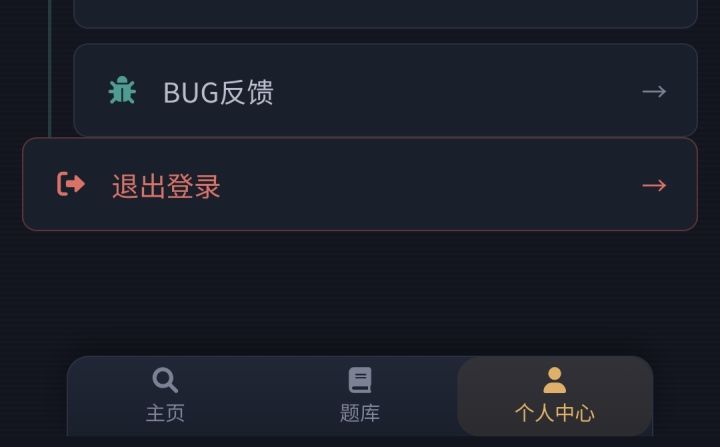 Bug反馈截图