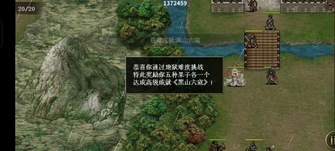 地狱五周目～ 12