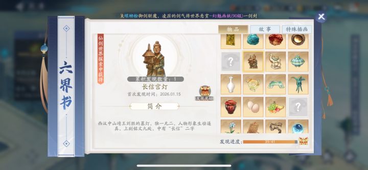 谁能帮忙看看缺少的这俩在哪章吗?截图