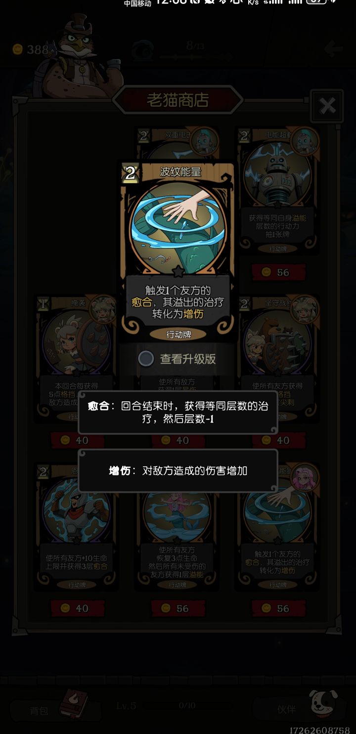 这玩意是不是没生效截图