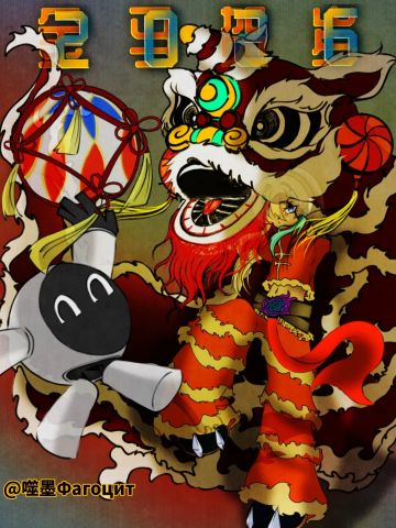 画了嗒啦啦的新春贺图