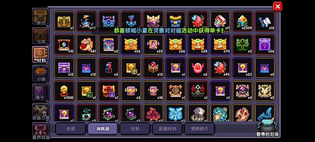 我的宠物蛋呢 2