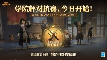 ✦学院杯·娱乐派对今日开启✦