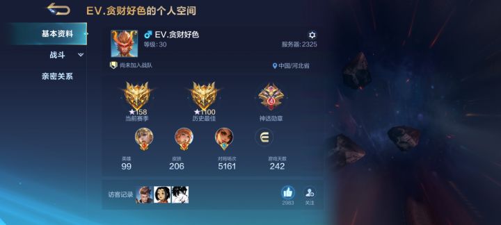 终于知道那么多人喷你们了，你们的匹配机制还不如王者，上图片，直接给匹配1000心的对手，还不如匹配人机呢，垃圾
ev开头的是对手
#浅评一下 #决胜巅峰截图