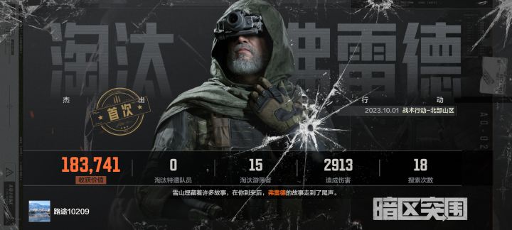 无题截图