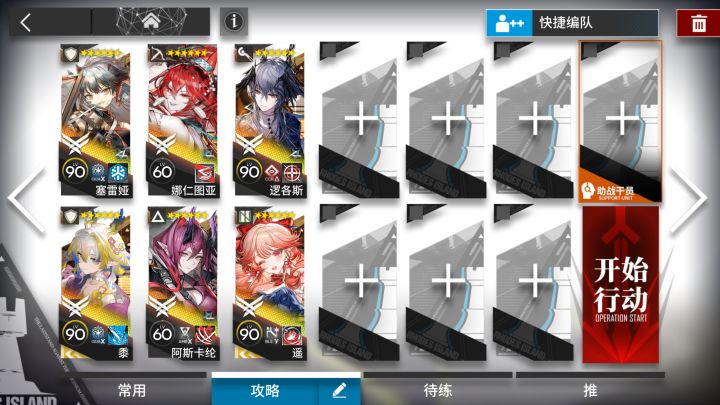 【墟】AT-EX-6 突袭/普通 摆完挂机简单好抄截图